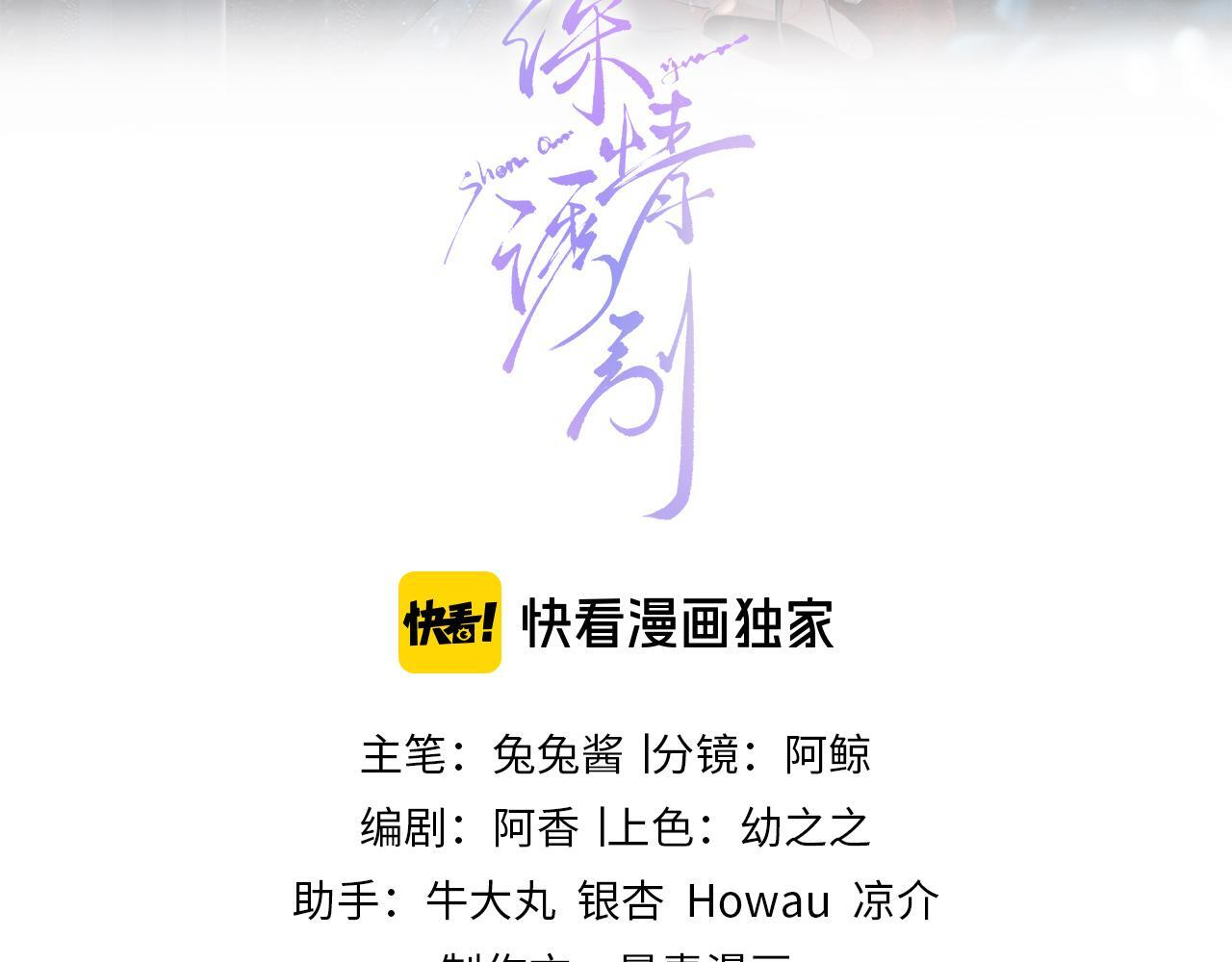 第12话 甜蜜过往 第3页