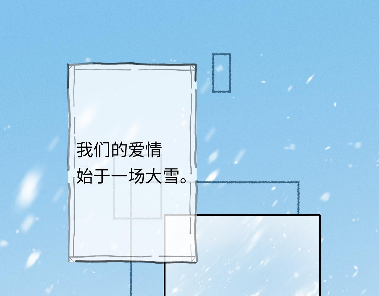 第12话 甜蜜过往 第5页