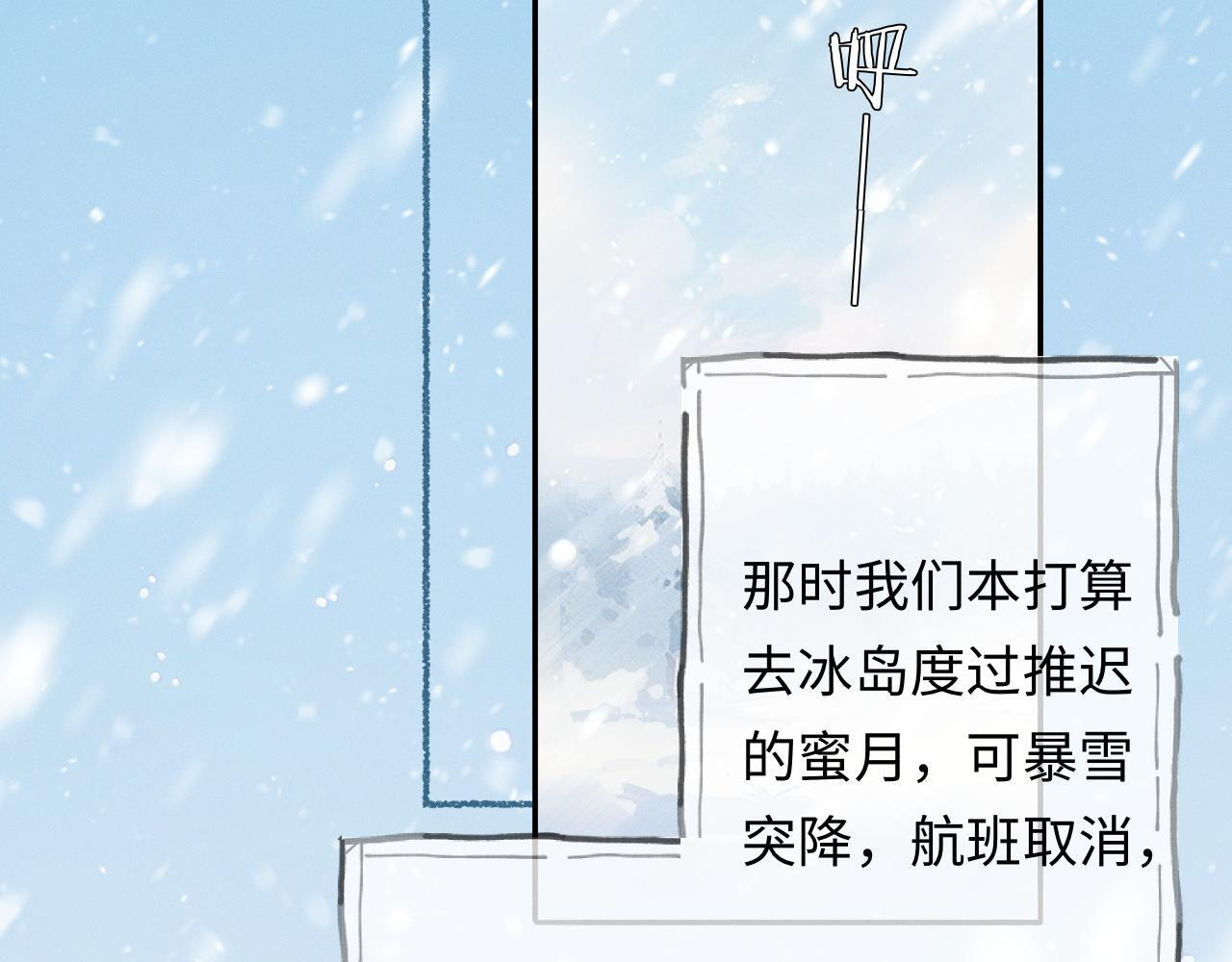 第12话 甜蜜过往 第6页