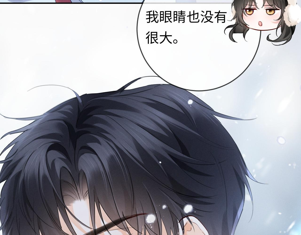 第12话 甜蜜过往 第14页