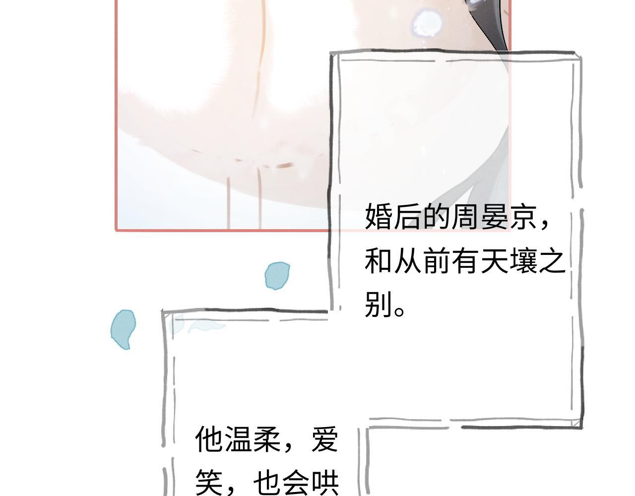 第12话 甜蜜过往 第18页