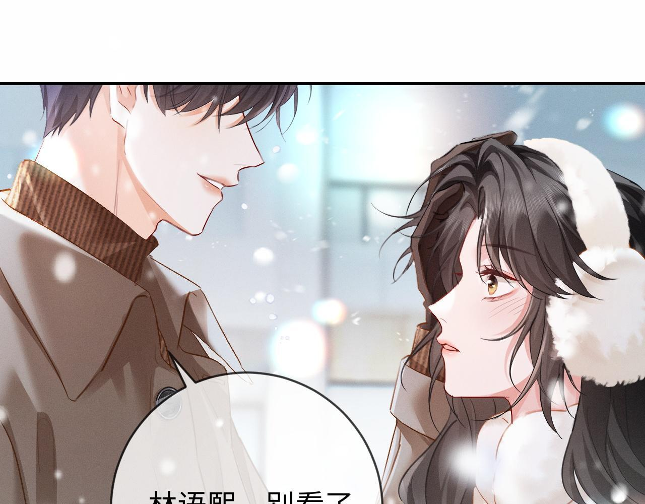 第12话 甜蜜过往 第20页