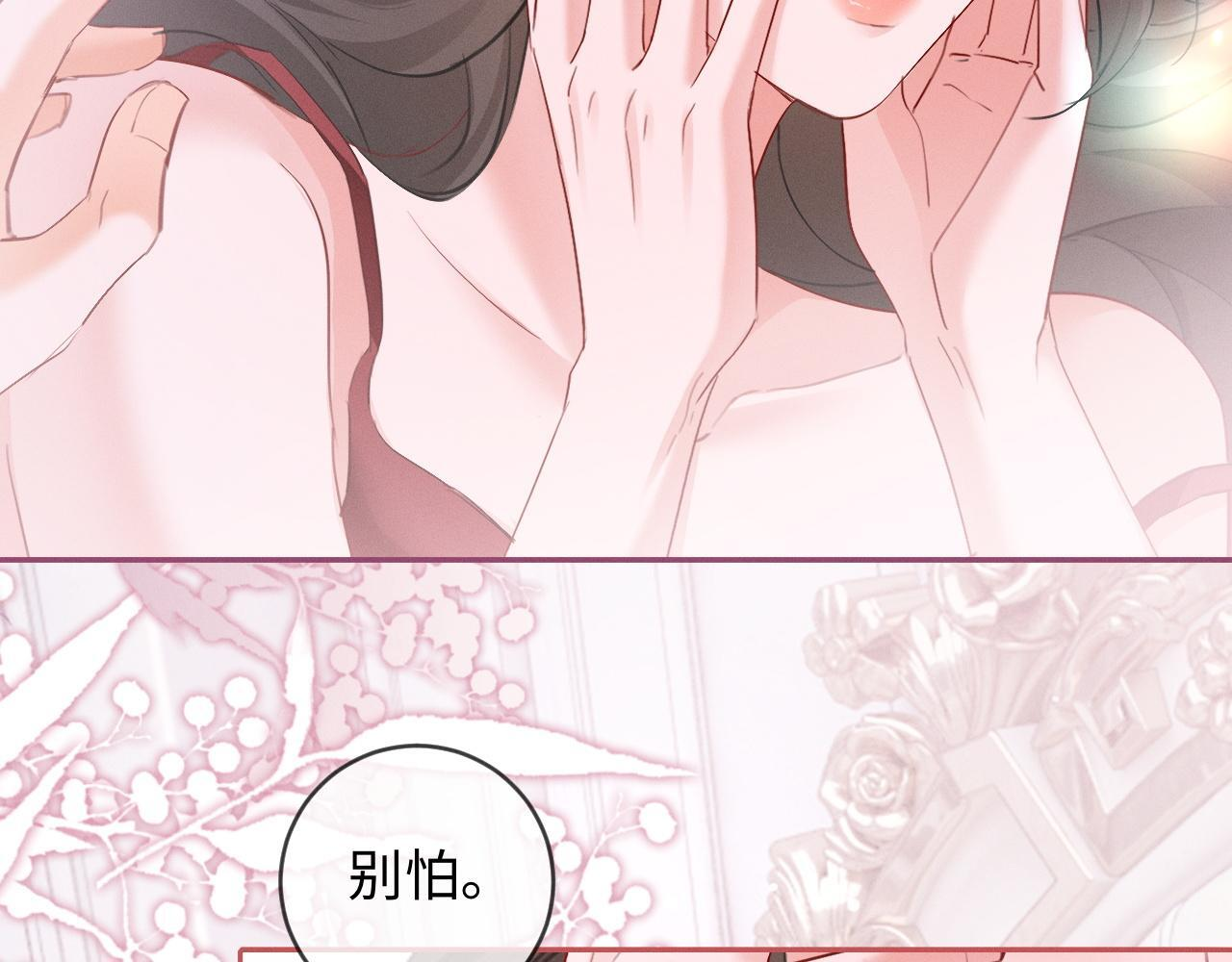 第12话 甜蜜过往 第28页