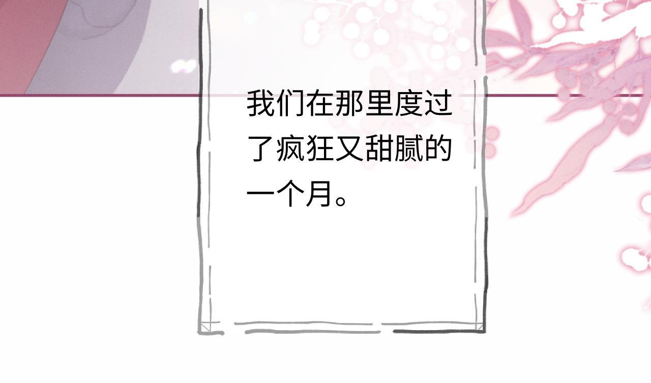第12话 甜蜜过往 第33页