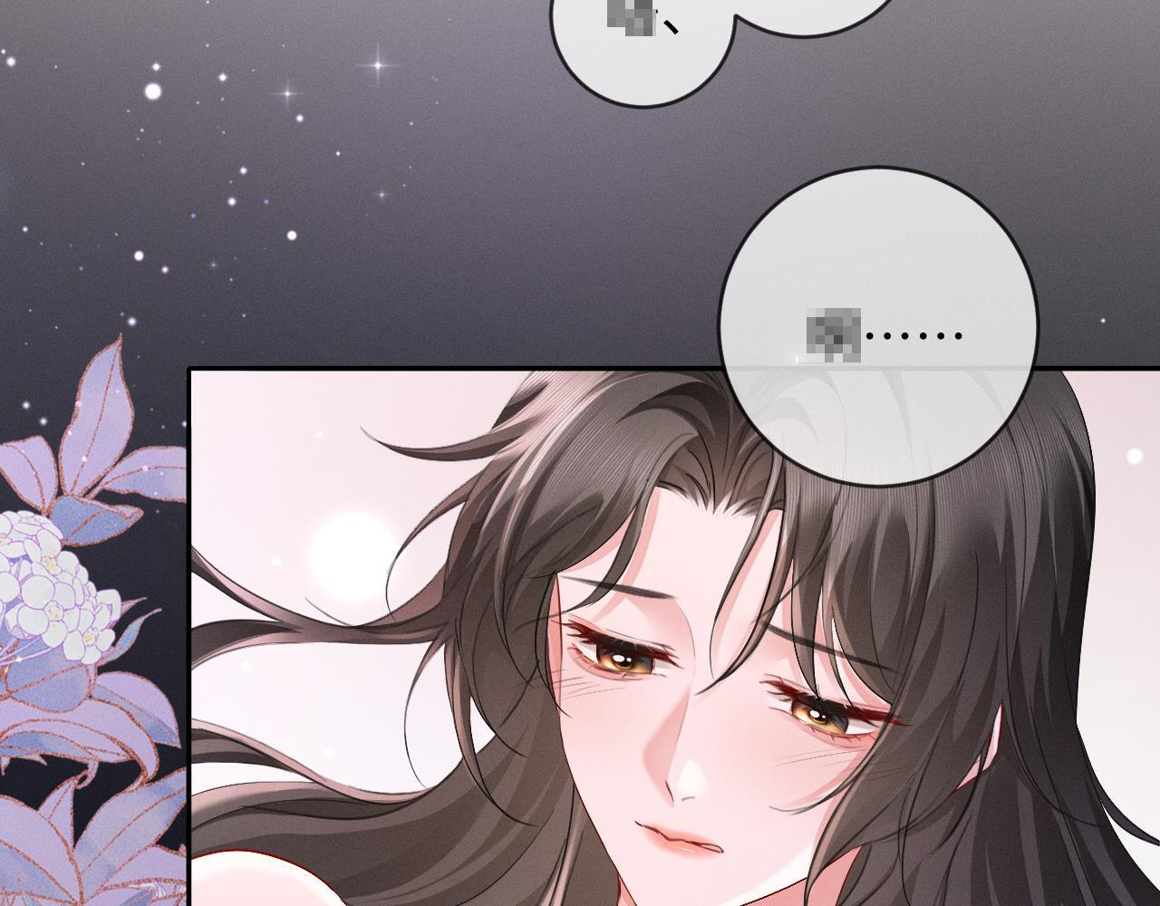 第12话 甜蜜过往 第35页