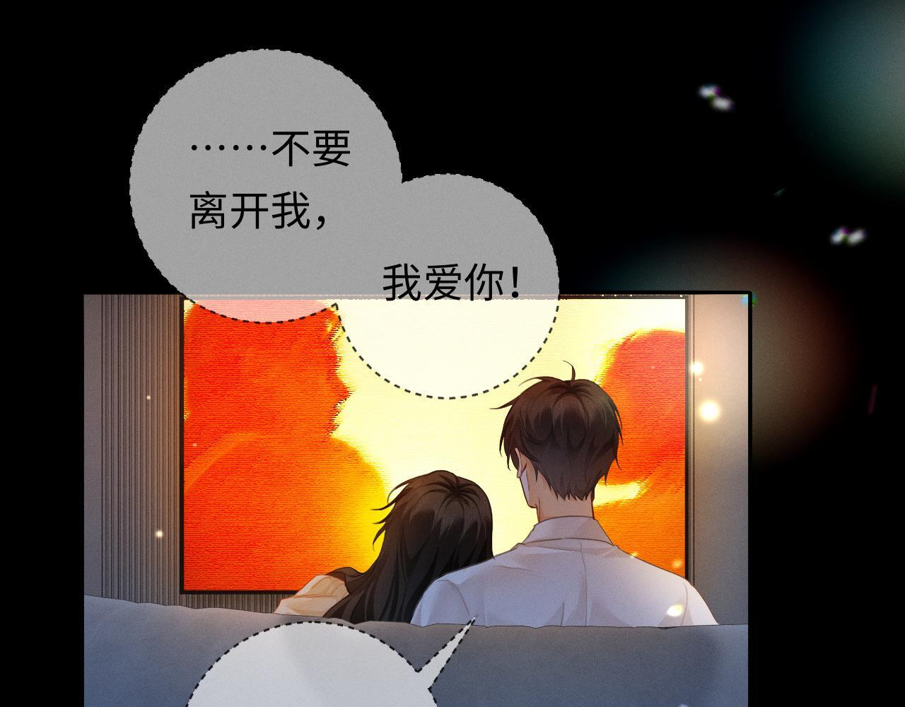 第12话 甜蜜过往 第46页