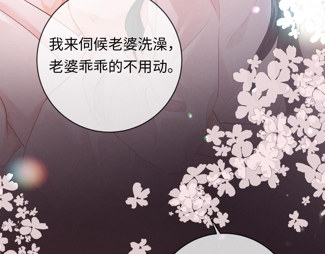 第12话 甜蜜过往 第52页