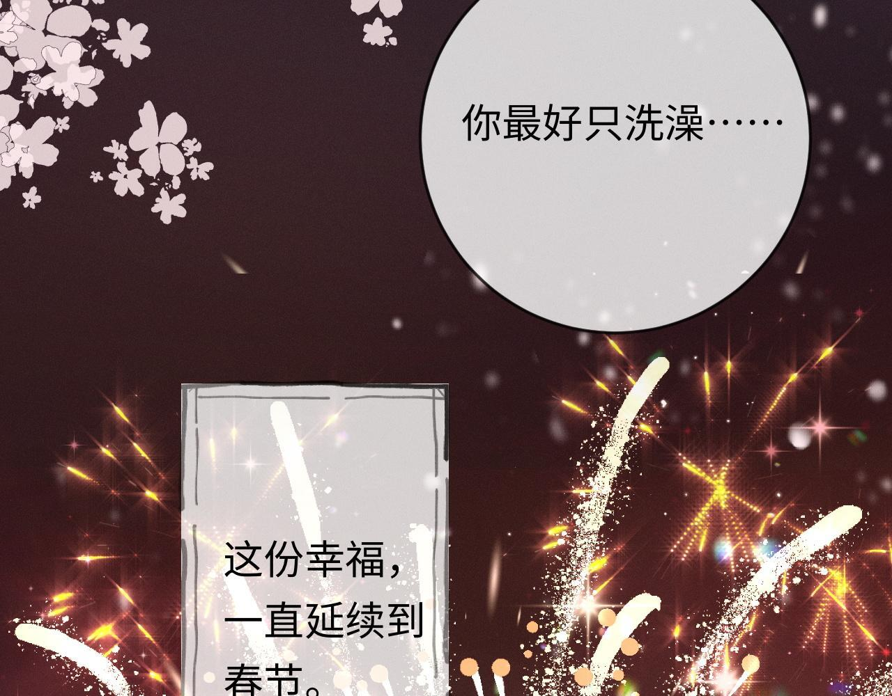 第12话 甜蜜过往 第53页