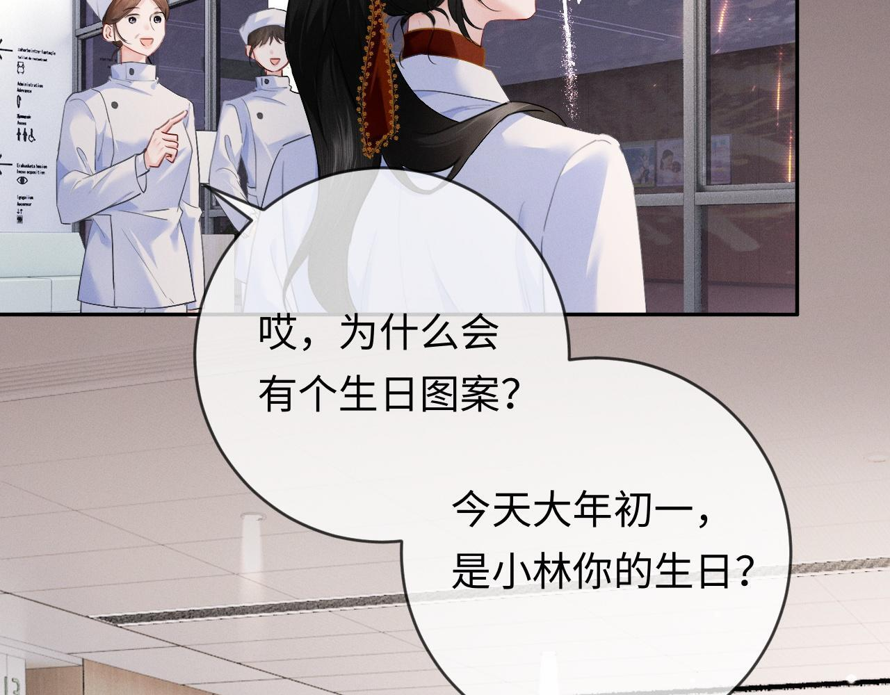 第12话 甜蜜过往 第57页