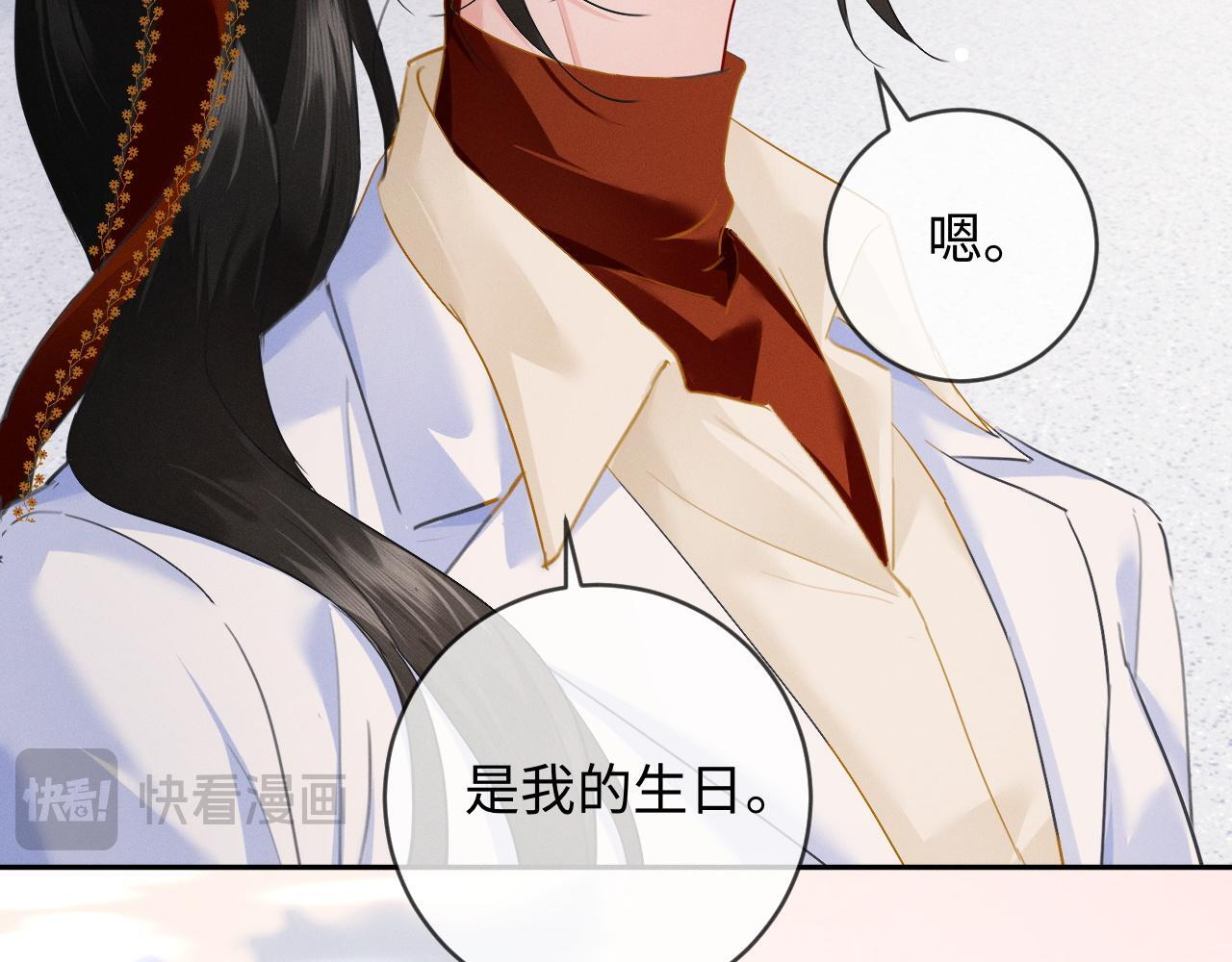 第12话 甜蜜过往 第59页
