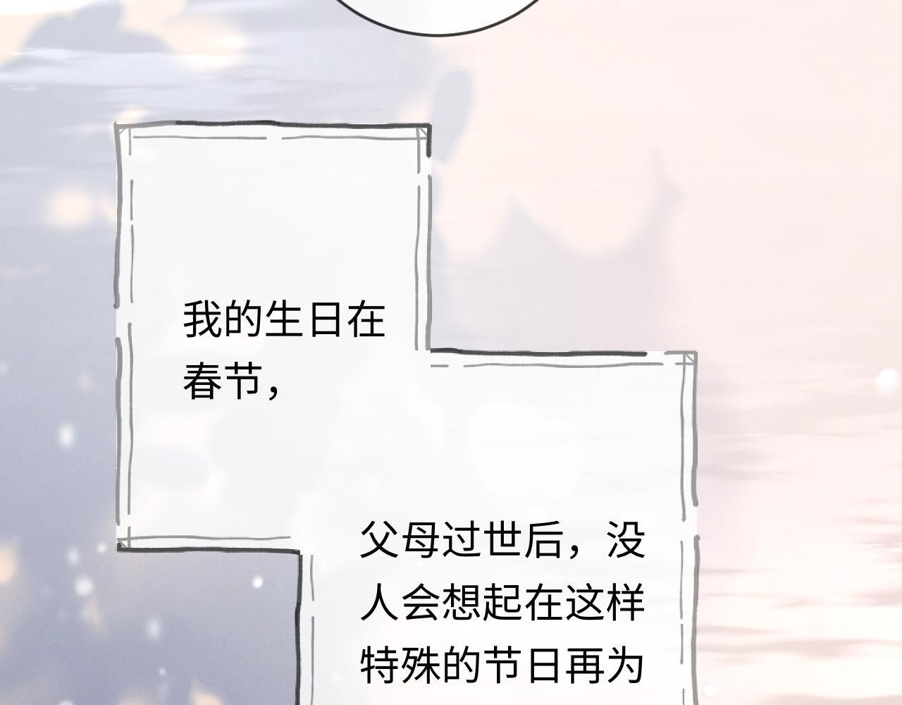 第12话 甜蜜过往 第60页
