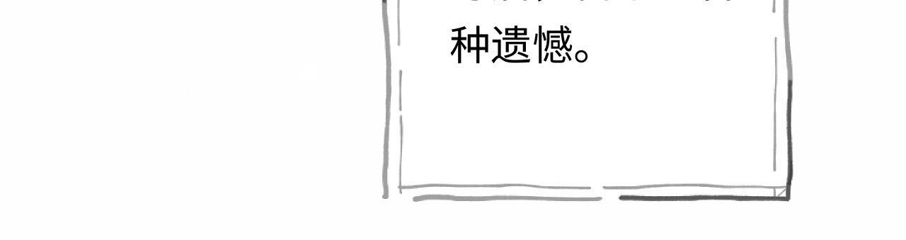 第12话 甜蜜过往 第66页
