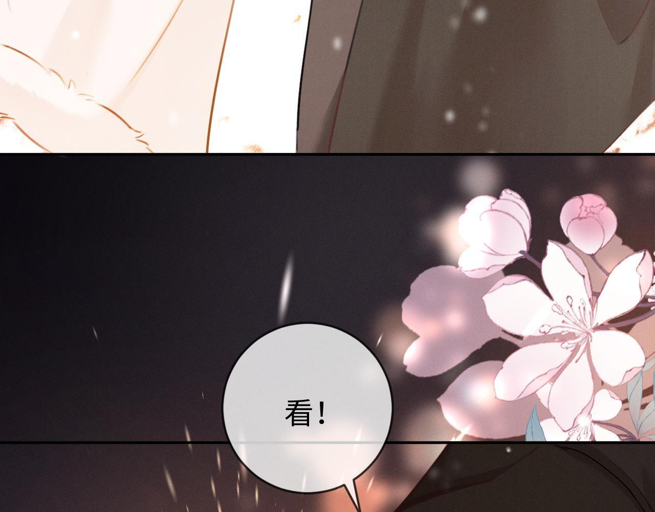 第12话 甜蜜过往 第70页
