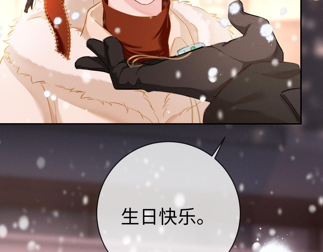第12话 甜蜜过往 第73页