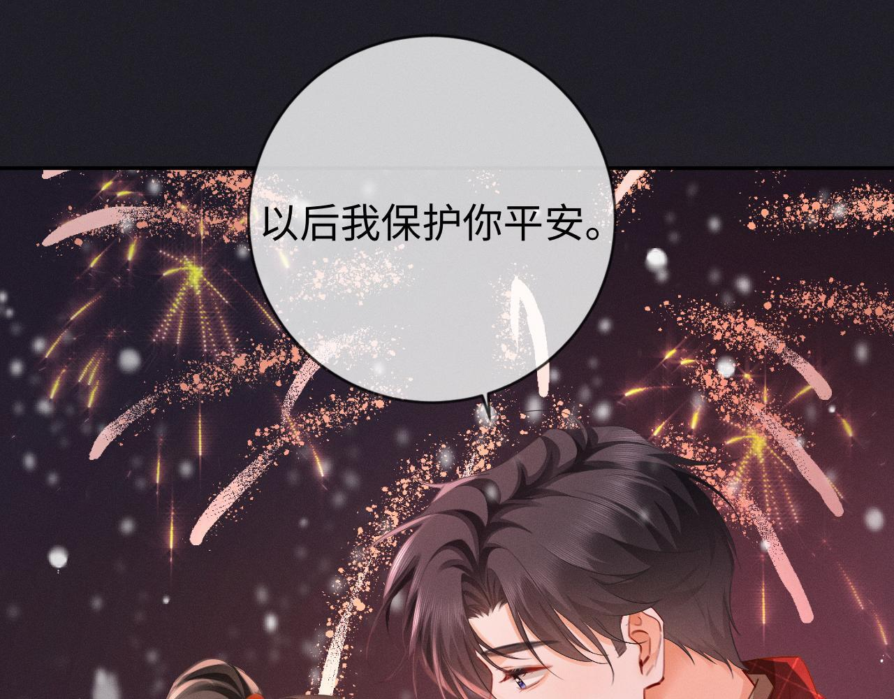 第12话 甜蜜过往 第78页