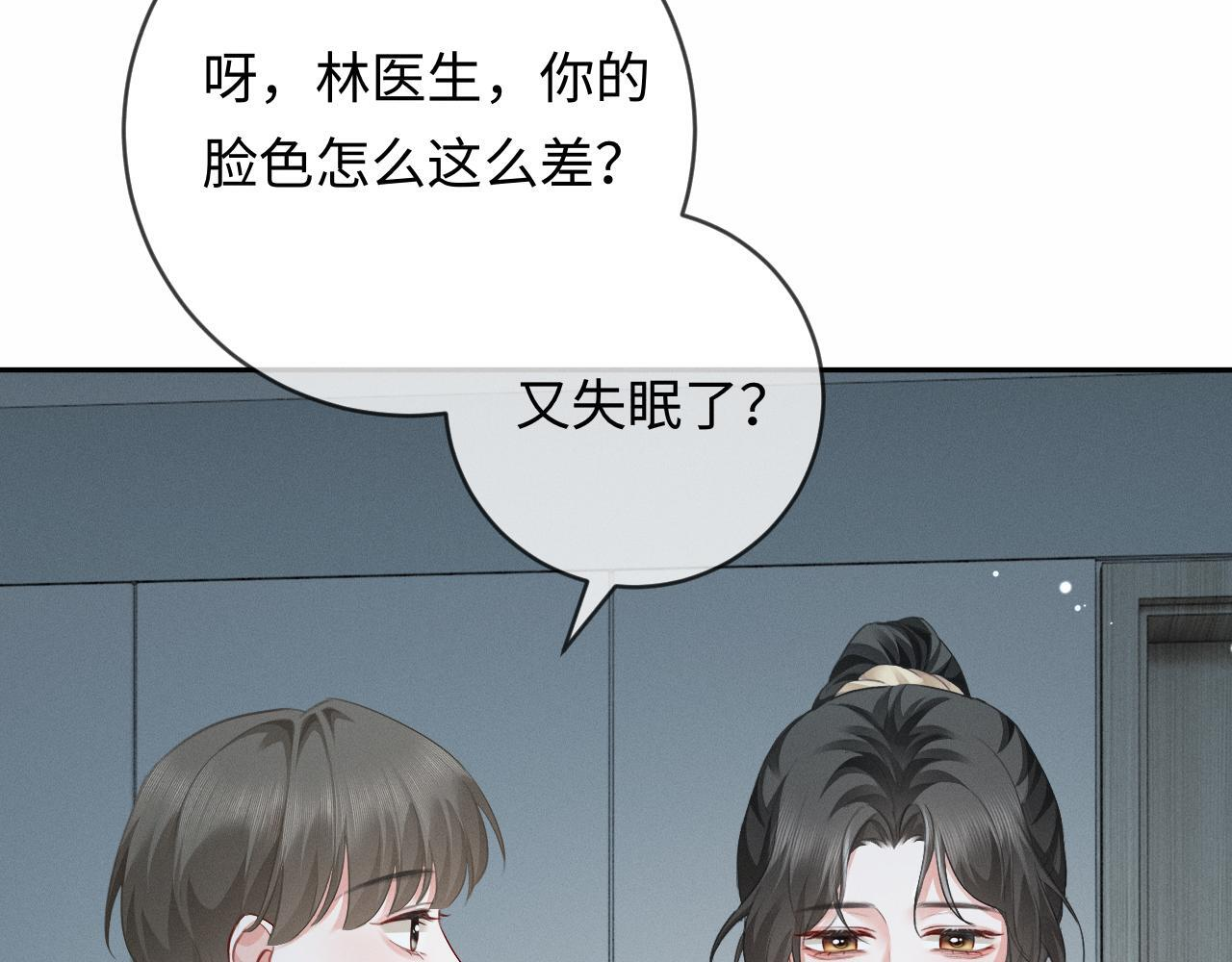 第12话 甜蜜过往 第91页