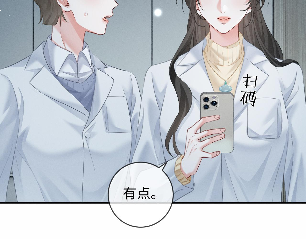 第12话 甜蜜过往 第92页