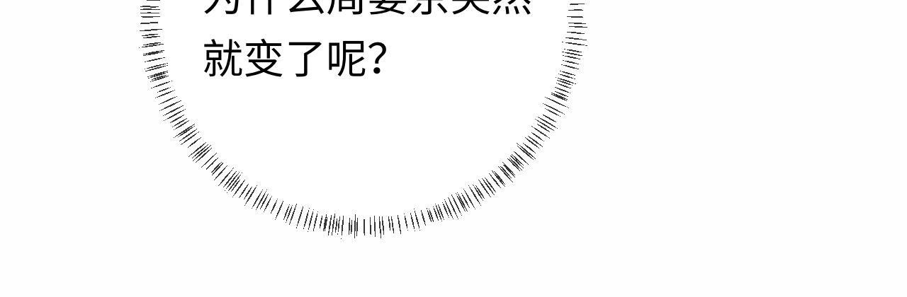 第12话 甜蜜过往 第101页