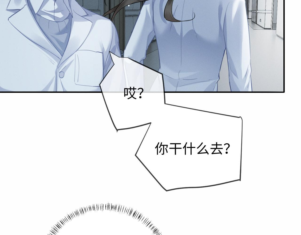 第12话 甜蜜过往 第103页