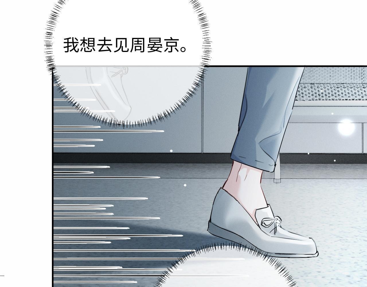 第12话 甜蜜过往 第104页