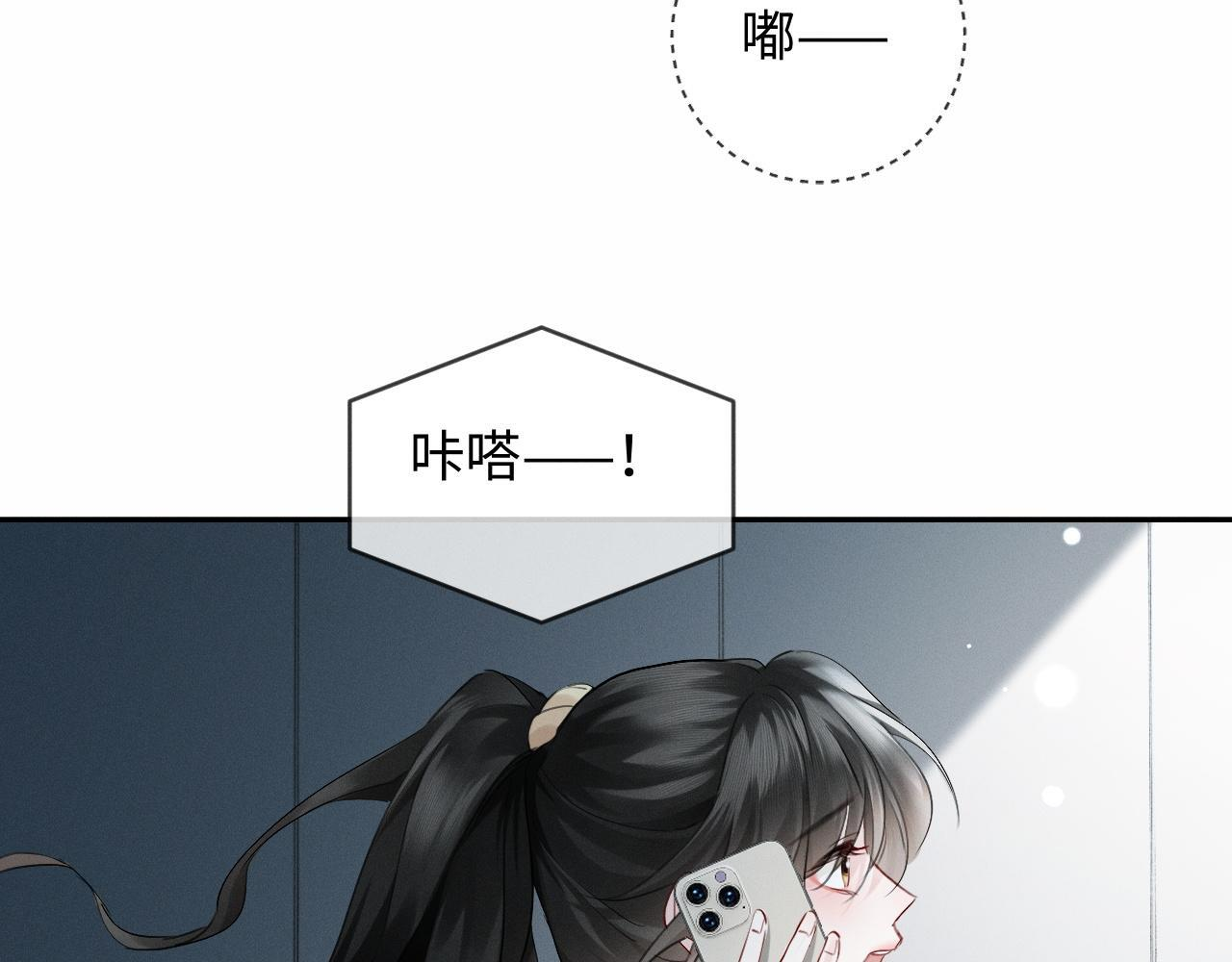 第12话 甜蜜过往 第107页