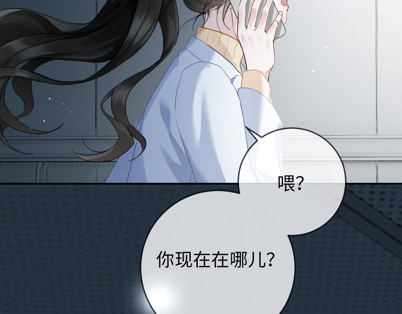 第12话 甜蜜过往 第108页