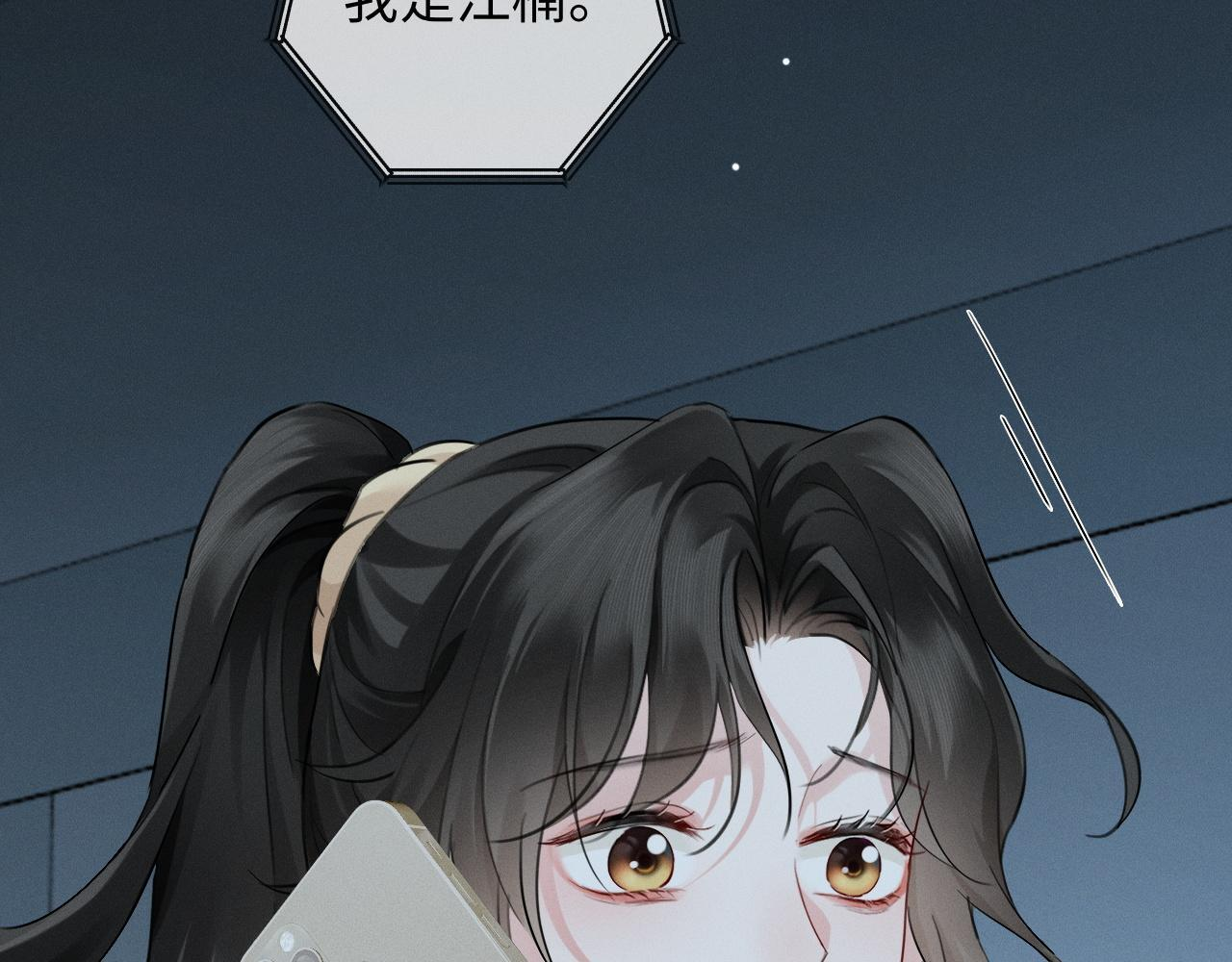 第12话 甜蜜过往 第110页