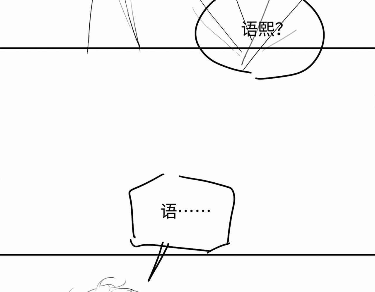 第12话 甜蜜过往 第117页