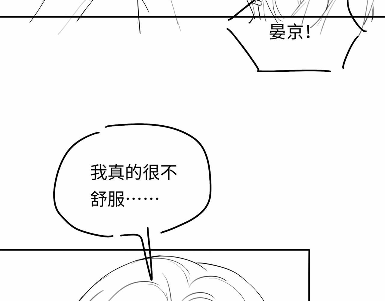 第12话 甜蜜过往 第119页