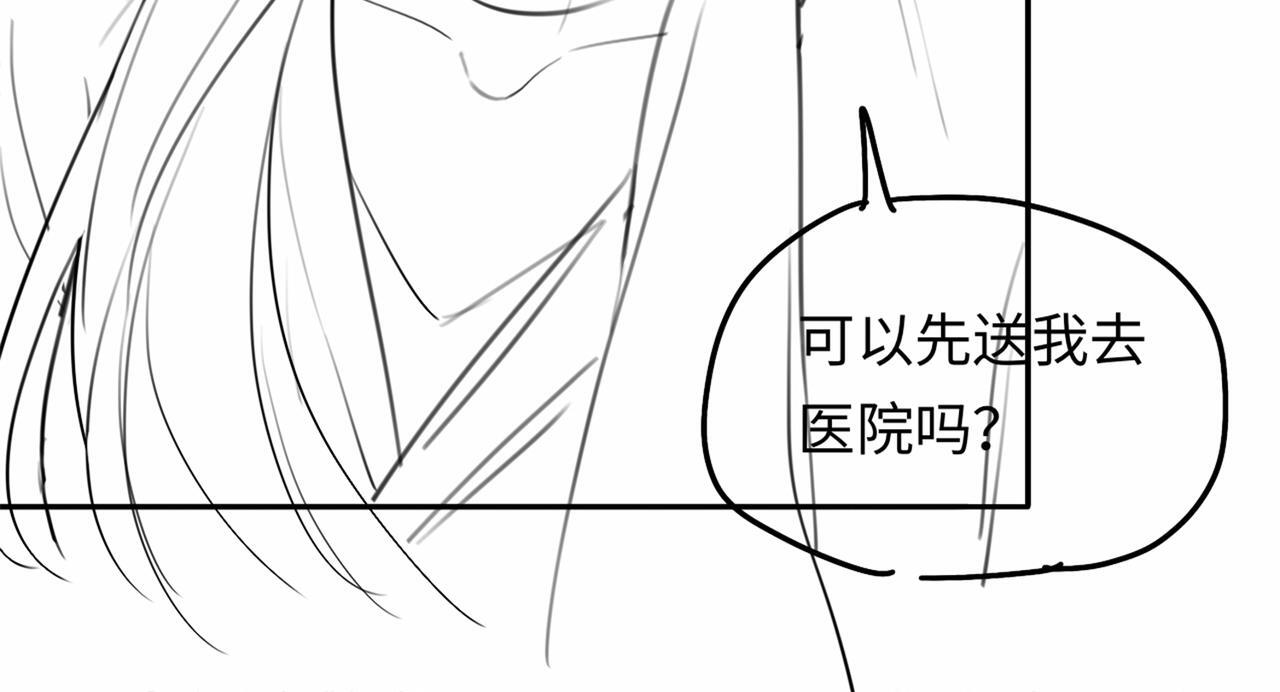 第12话 甜蜜过往 第121页