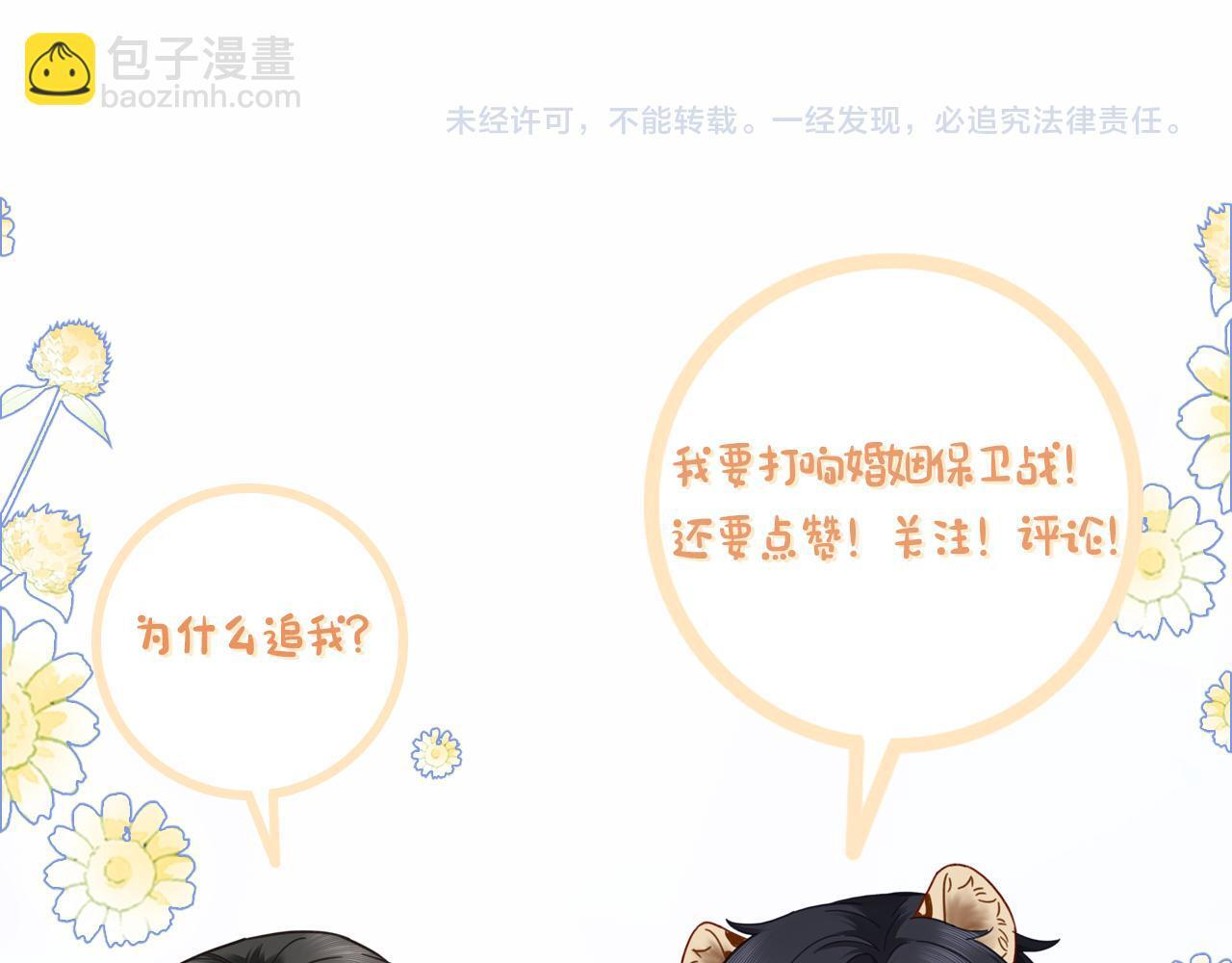 第12话 甜蜜过往 第122页
