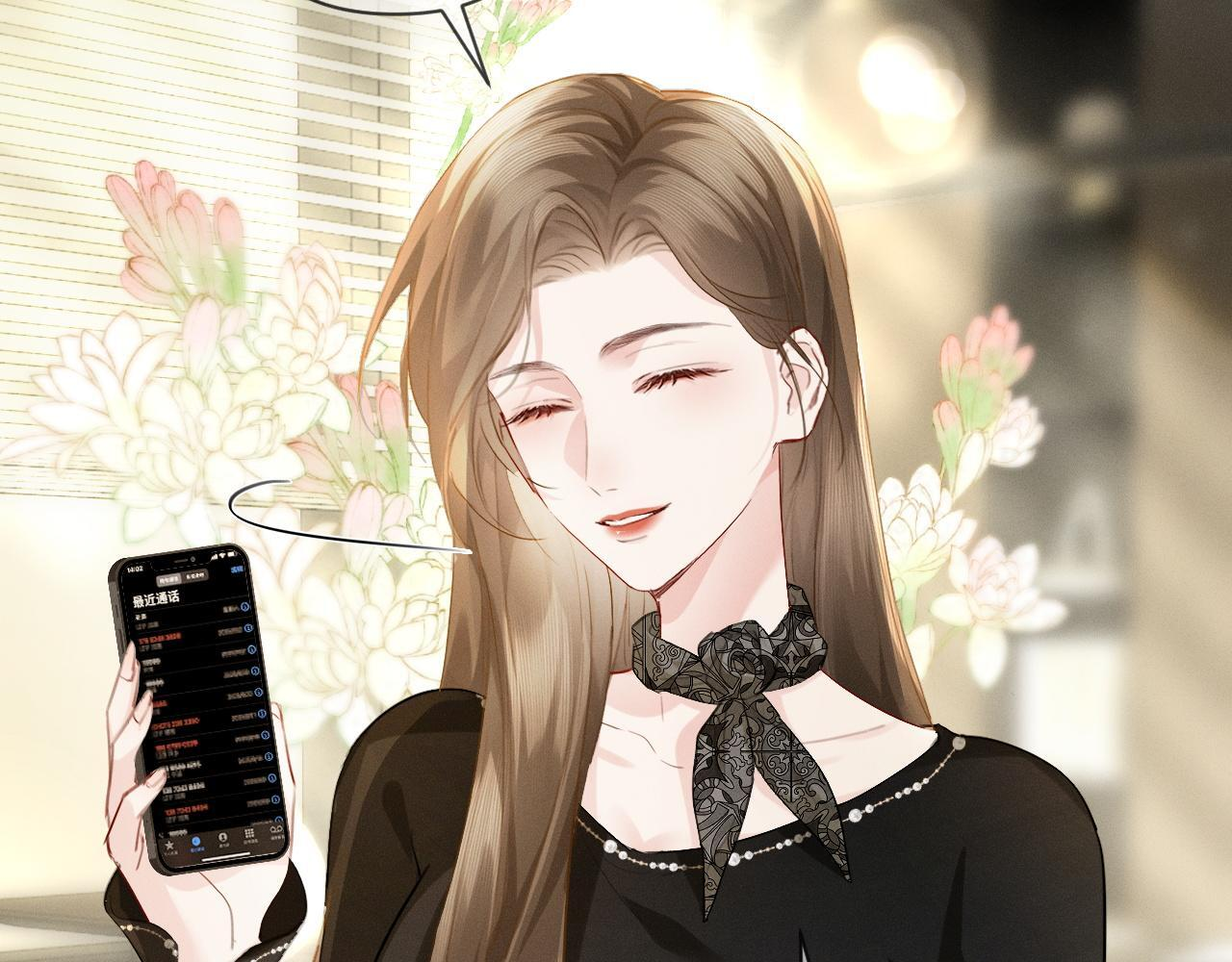 第13话 白月光登场 第24页