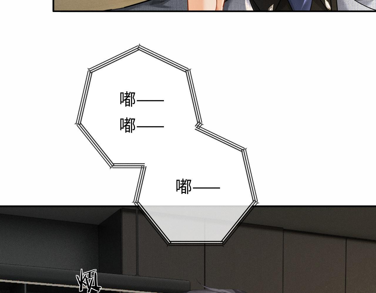 第13话 白月光登场 第34页