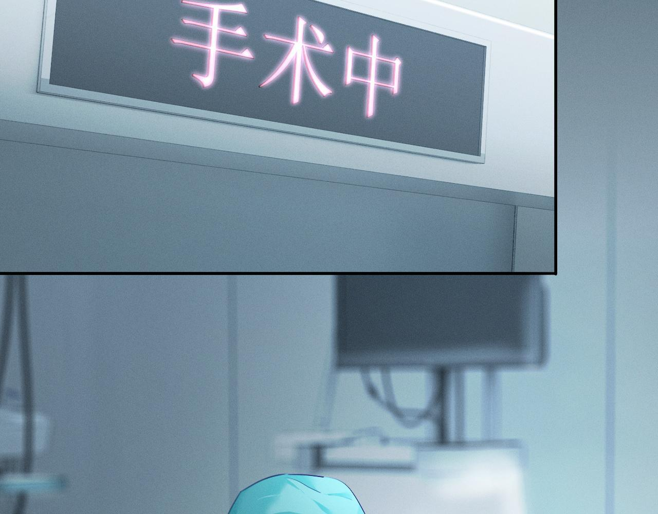 第13话 白月光登场 第42页