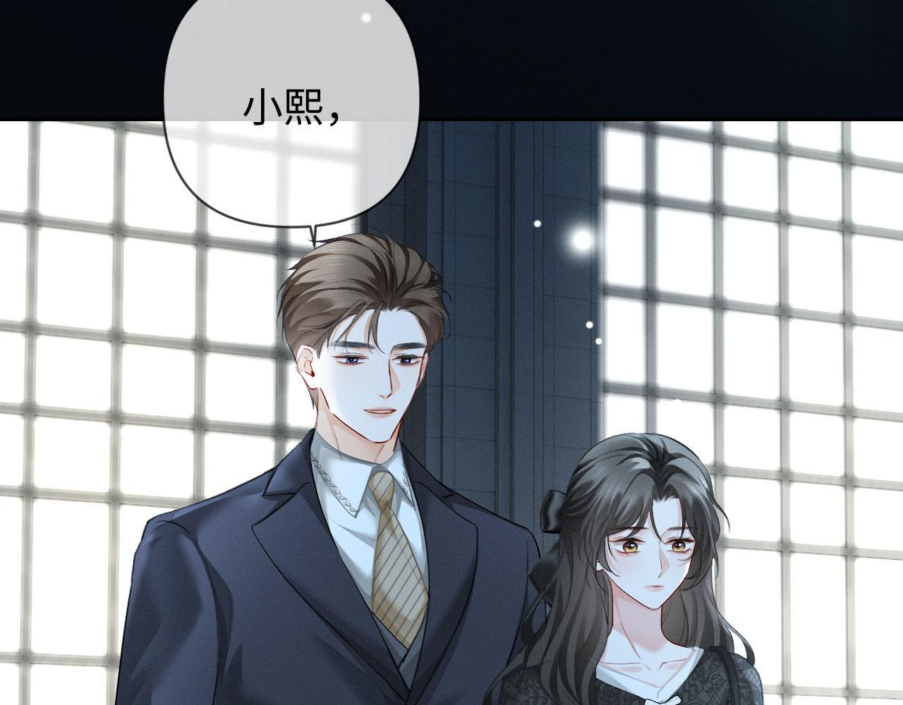 第13话 白月光登场 第87页