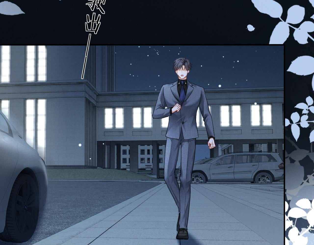 第13话 白月光登场 第101页