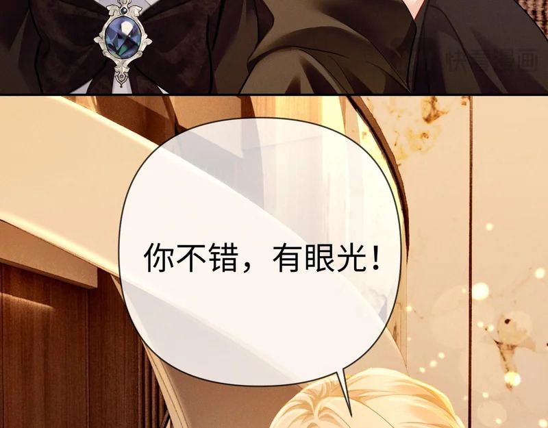 第15话 相互吃醋 第38页