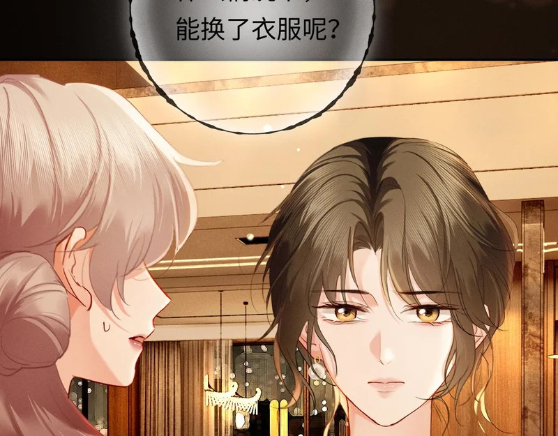 第15话 相互吃醋 第53页