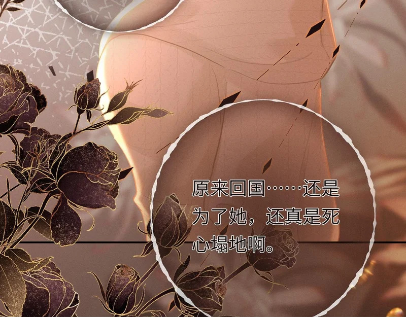 第15话 相互吃醋 第66页