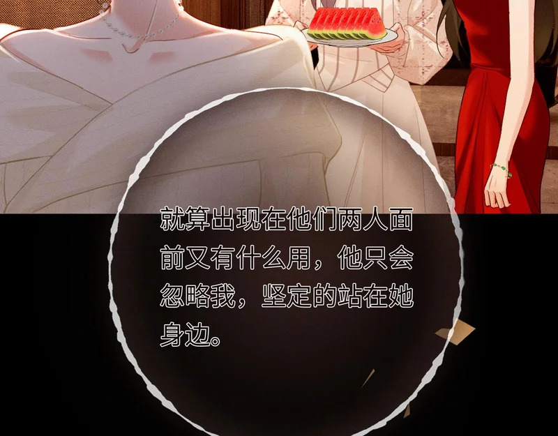 第15话 相互吃醋 第71页
