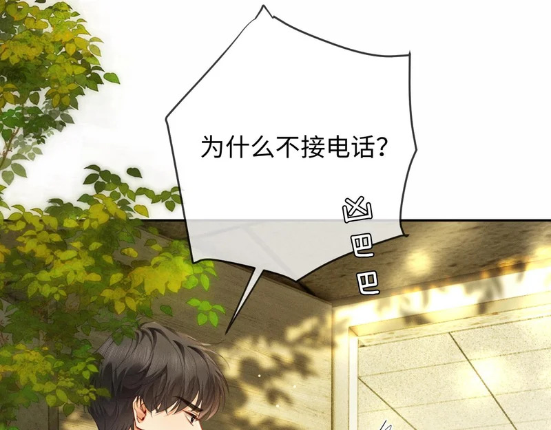 第22话 求老婆回家 第71页