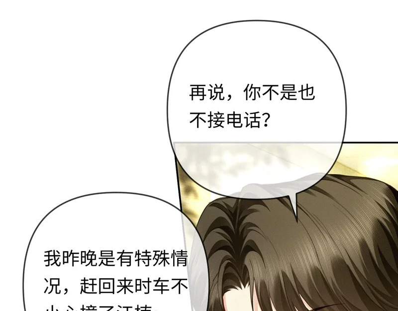 第22话 求老婆回家 第74页