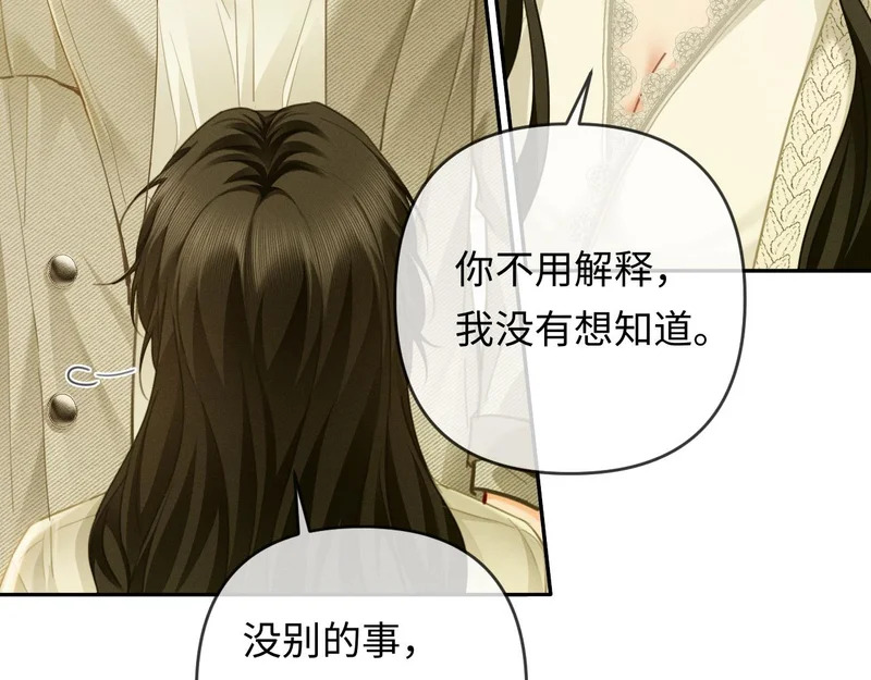 第22话 求老婆回家 第76页