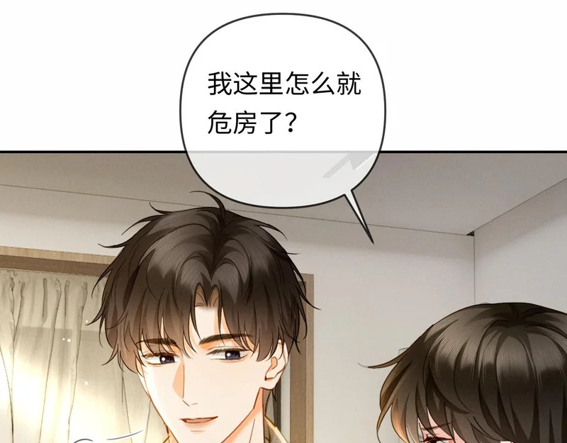 第22话 求老婆回家 第84页