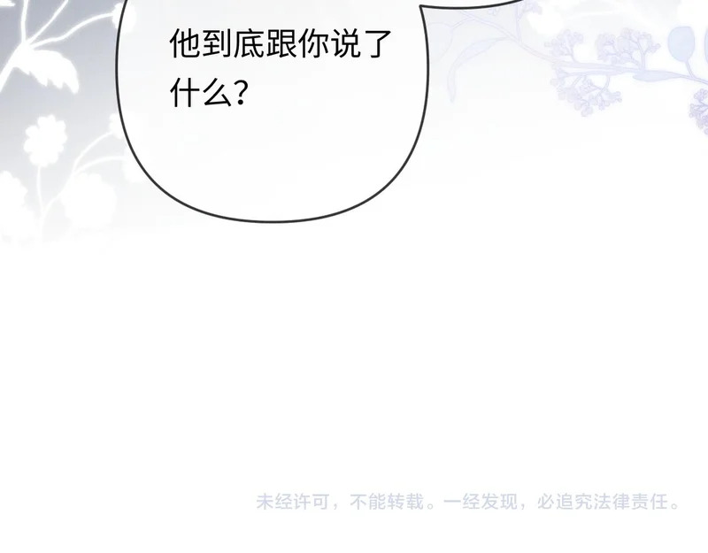 第25话 cp粉奶奶上线 第103页
