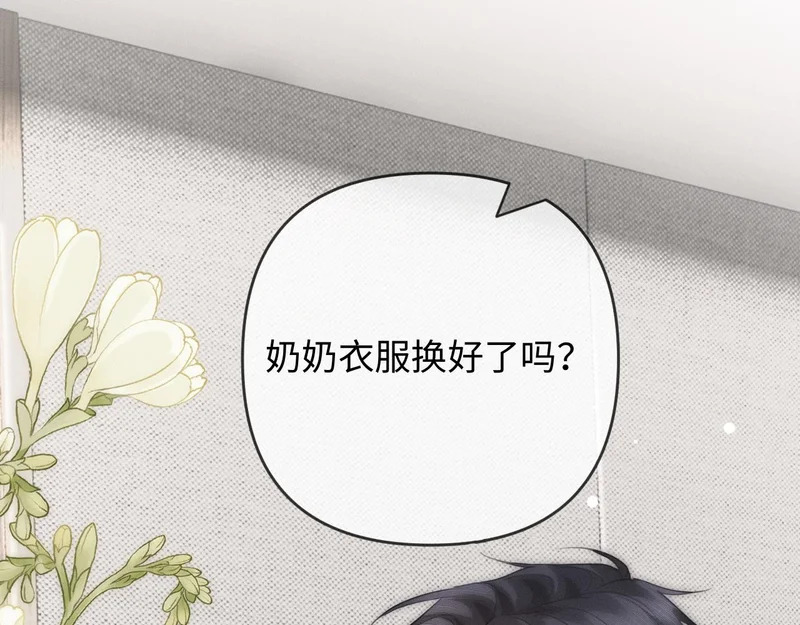 第26话 不要离开我 第5页