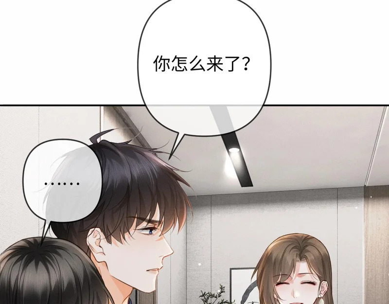 第26话 不要离开我 第8页
