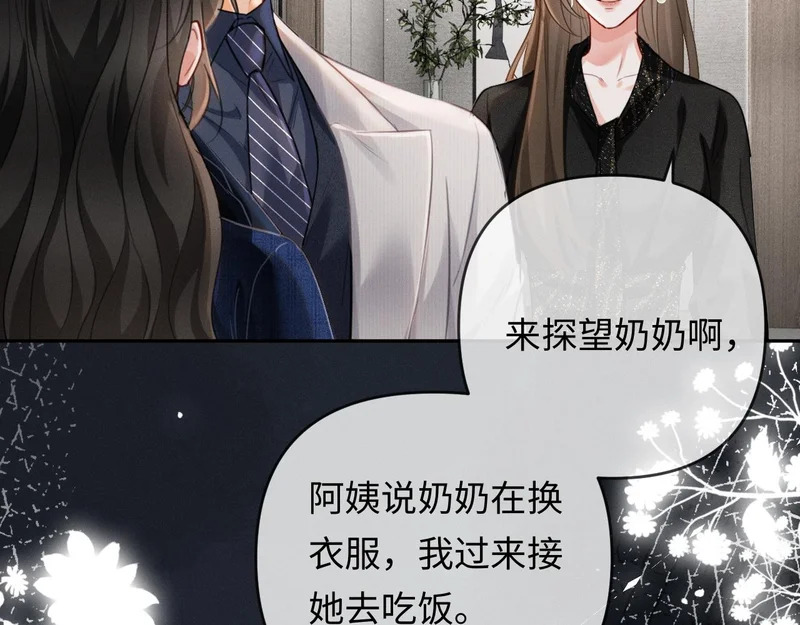 第26话 不要离开我 第9页