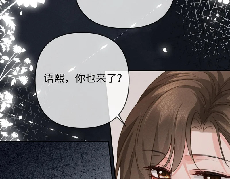 第26话 不要离开我 第10页