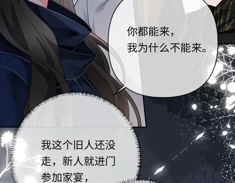 第26话 不要离开我 第12页